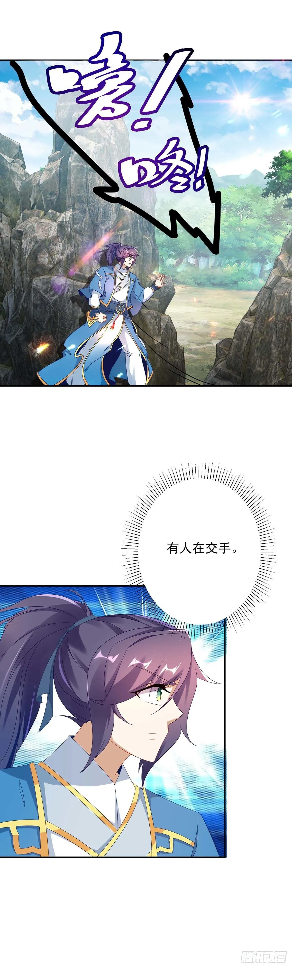 神魂武帝男主几个老婆漫画,第33话 围杀林家3图