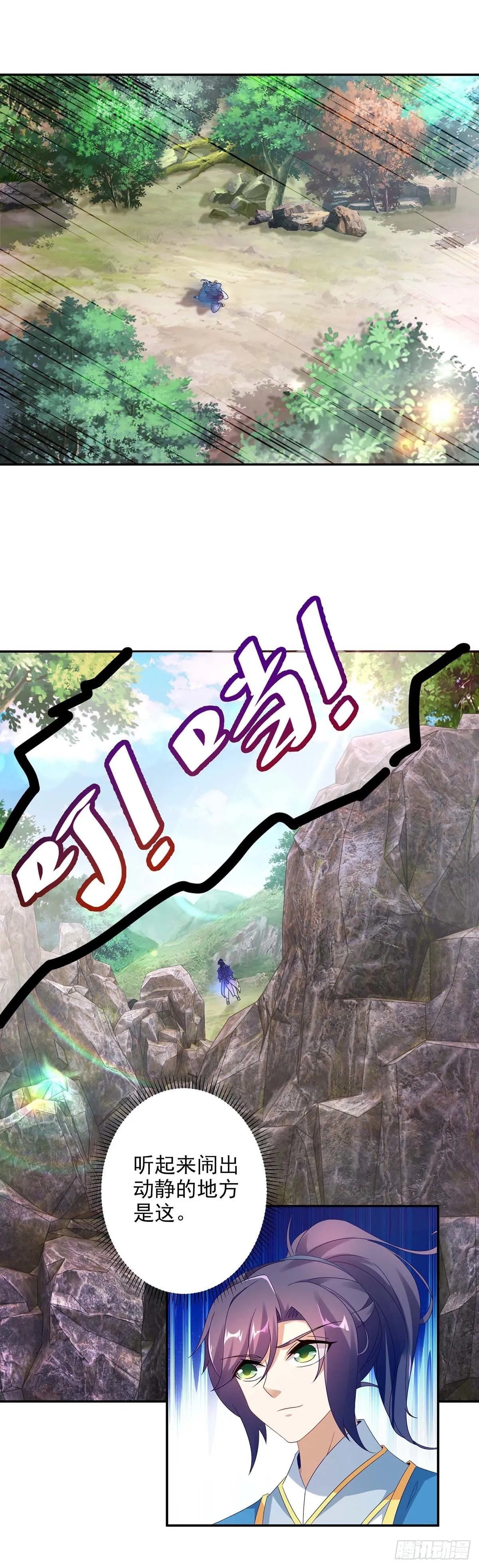 神魂武帝男主几个老婆漫画,第33话 围杀林家2图