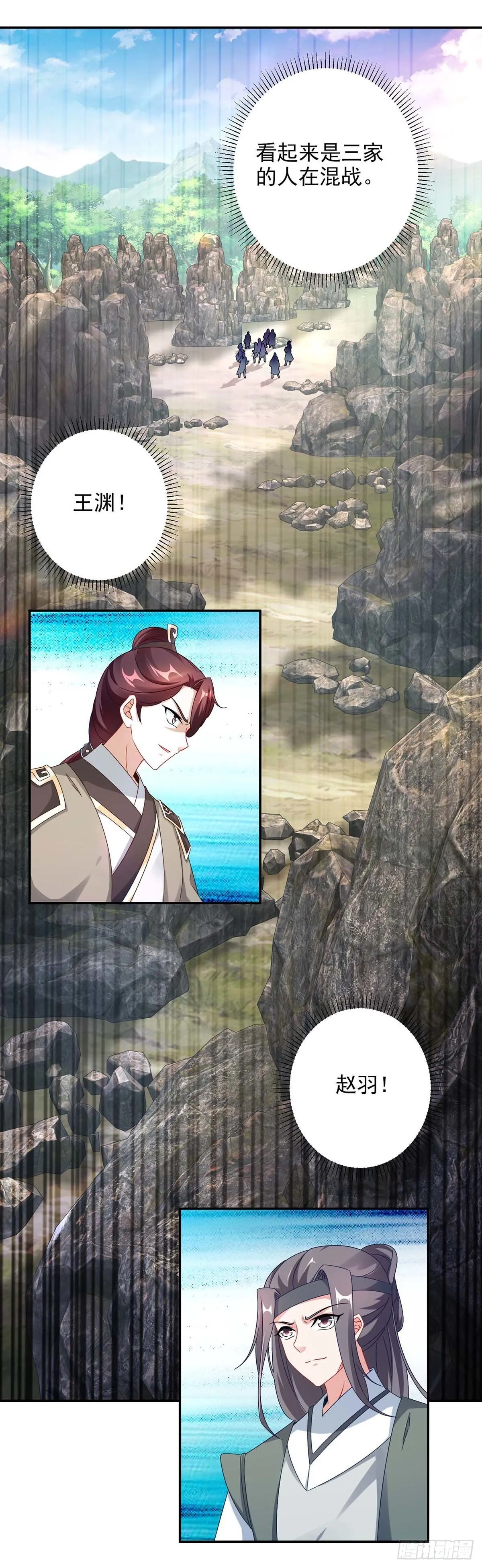 神魂武帝男主几个老婆漫画,第33话 围杀林家4图