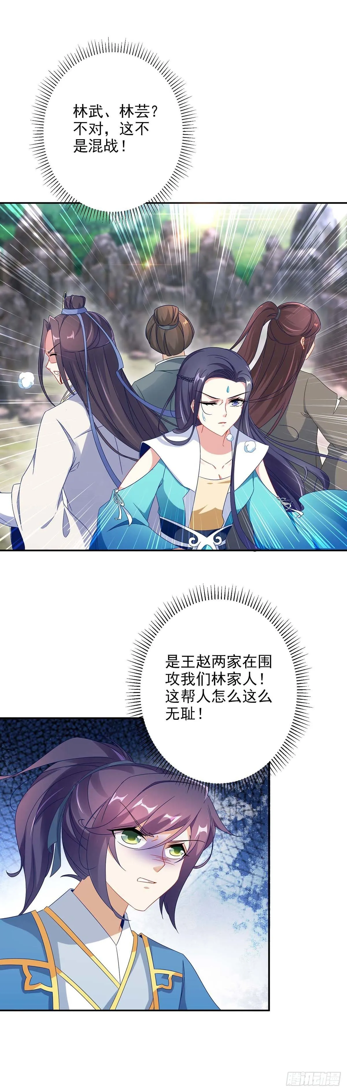 神魂武帝男主几个老婆漫画,第33话 围杀林家5图