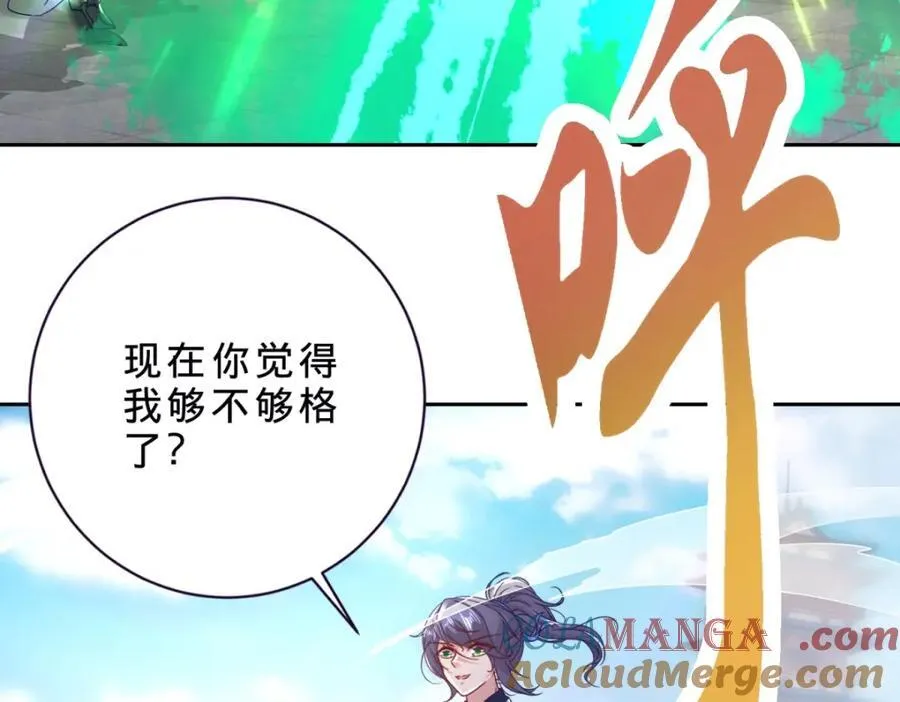 神魂武帝漫画,第388话 张家老祖5图