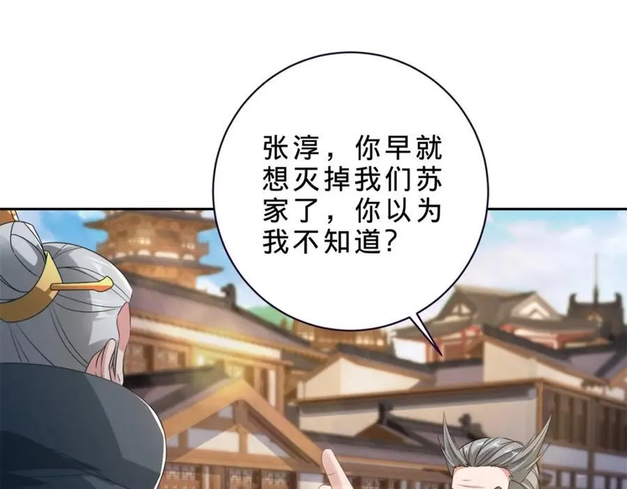 神魂武帝漫画,第388话 张家老祖1图