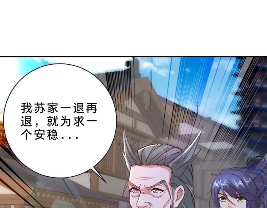 神魂武帝漫画,第388话 张家老祖4图