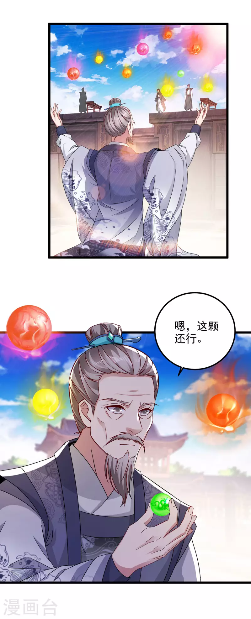 神魂武帝漫画,第183话炼到最后一秒2图