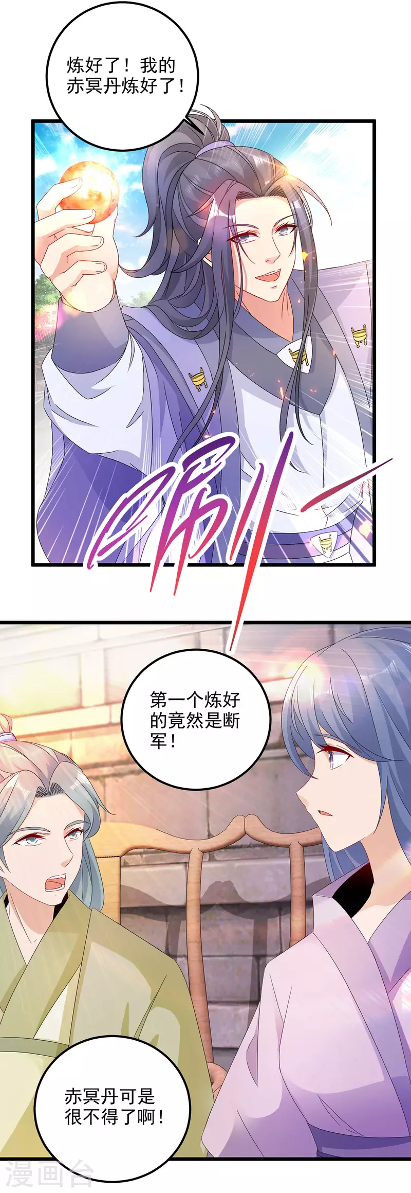 神魂武帝漫画,第183话炼到最后一秒3图