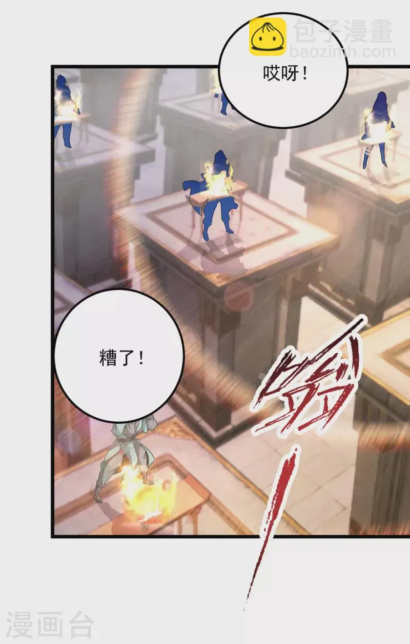 神魂武帝漫画,第183话炼到最后一秒5图