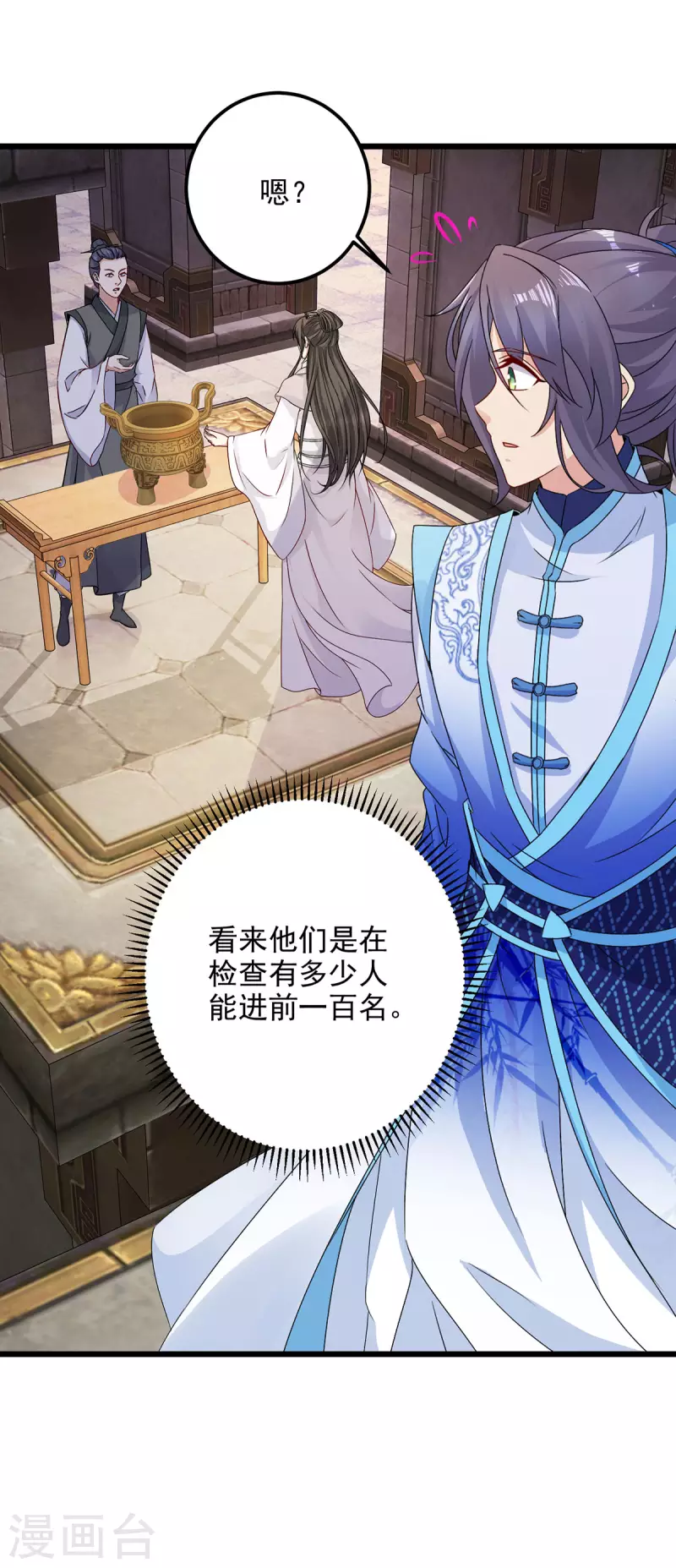 神魂武帝漫画,第183话炼到最后一秒3图