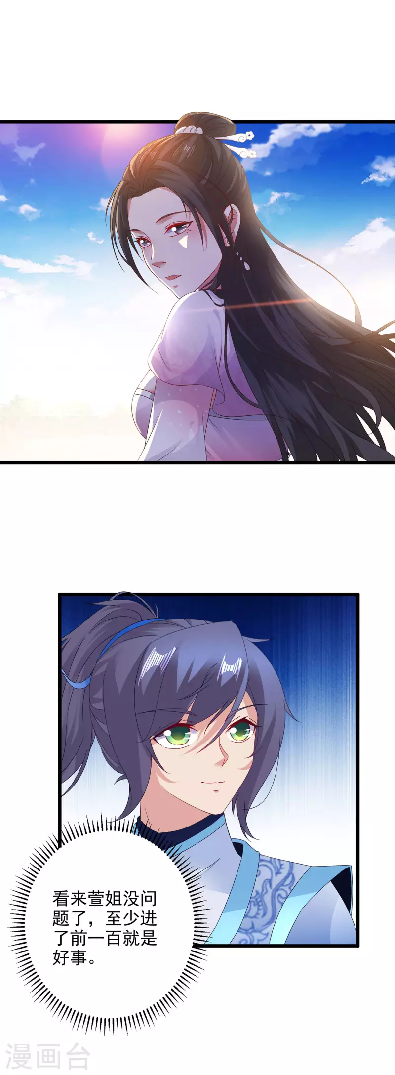 神魂武帝漫画,第183话炼到最后一秒4图