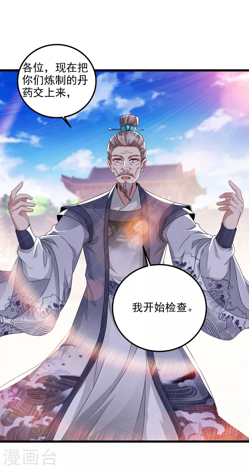 神魂武帝漫画,第183话炼到最后一秒1图