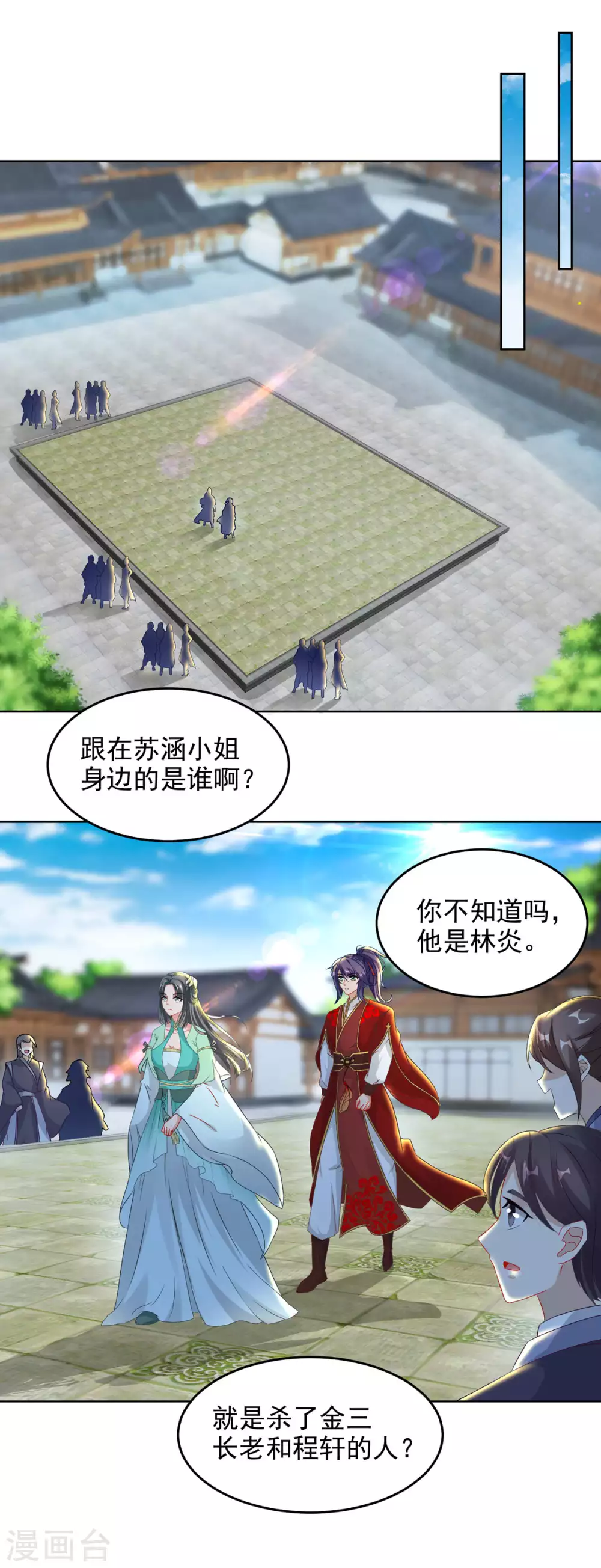 神魂武帝漫画,第77话不是一个级别的战斗2图