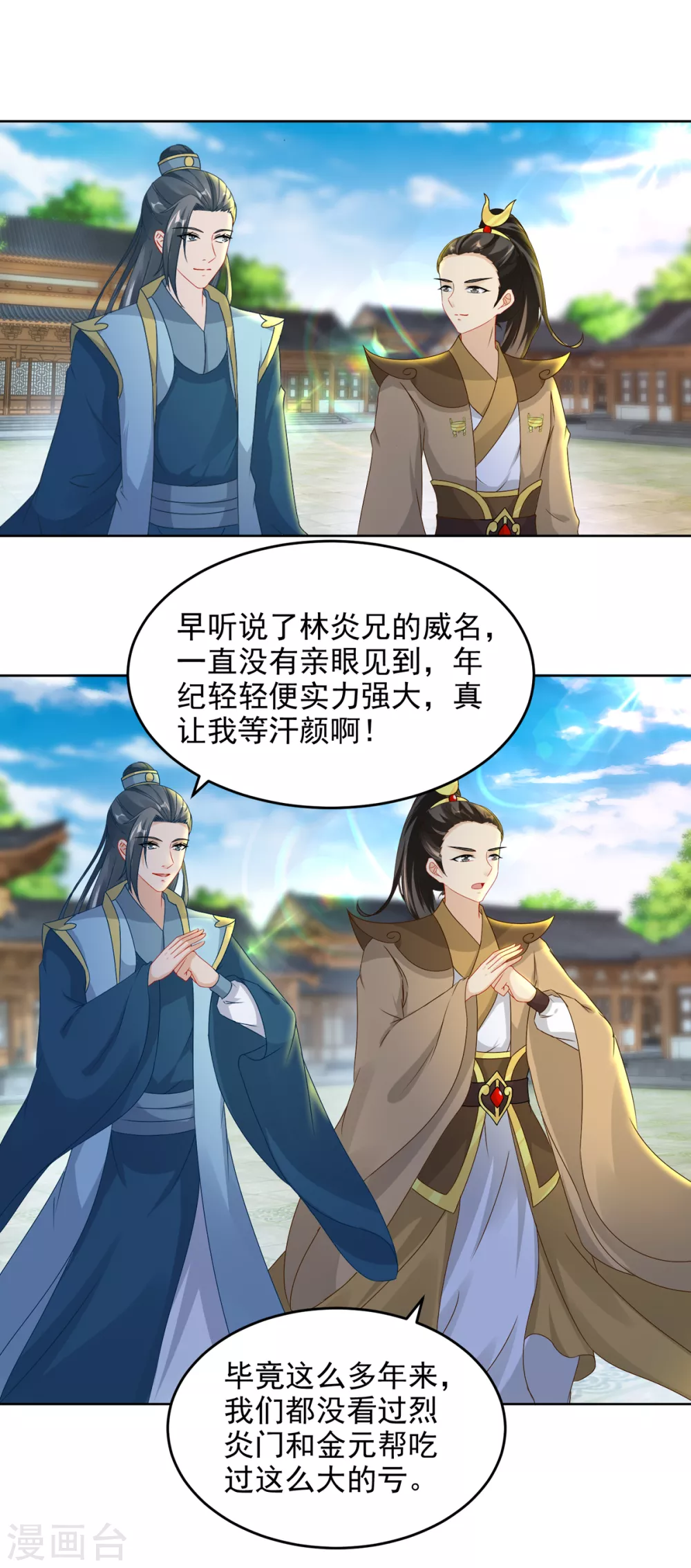 神魂武帝漫画,第77话不是一个级别的战斗4图