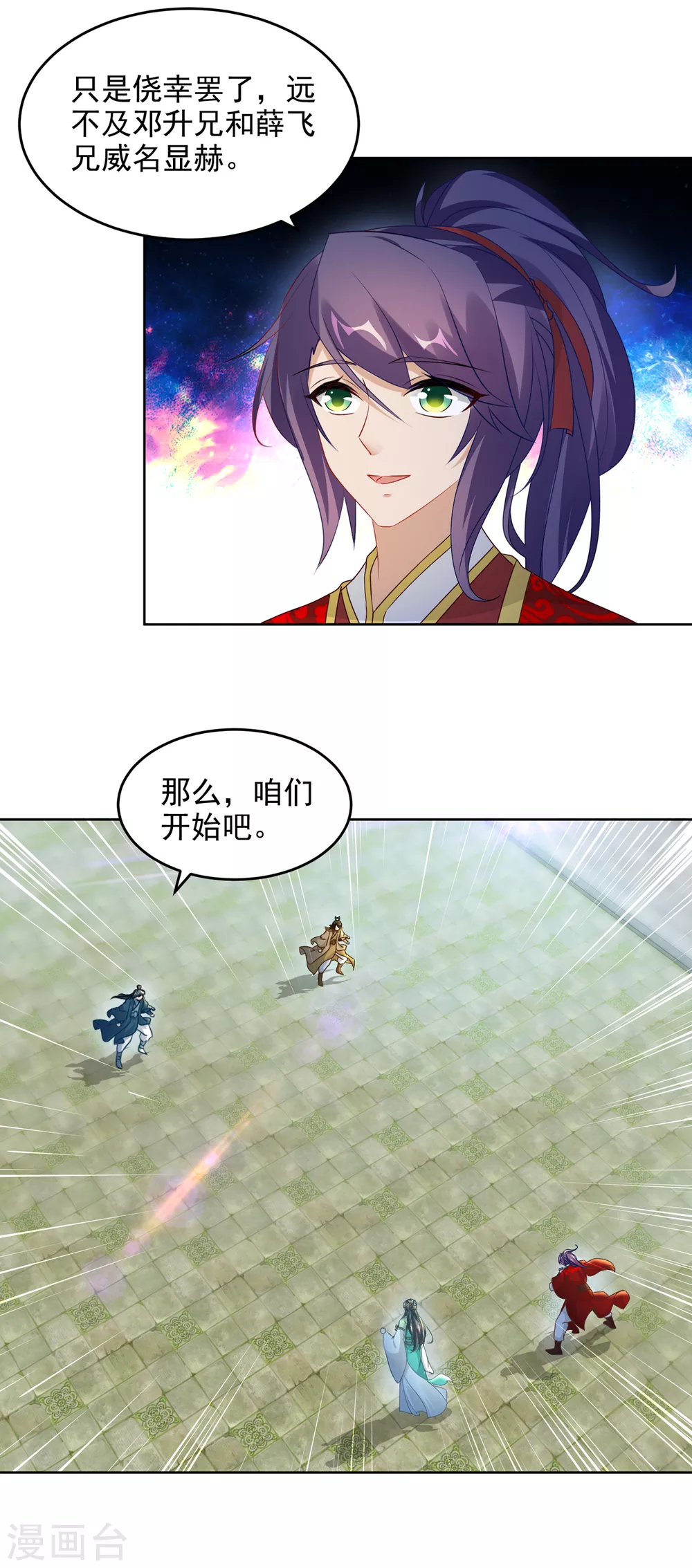 神魂武帝漫画,第77话不是一个级别的战斗5图