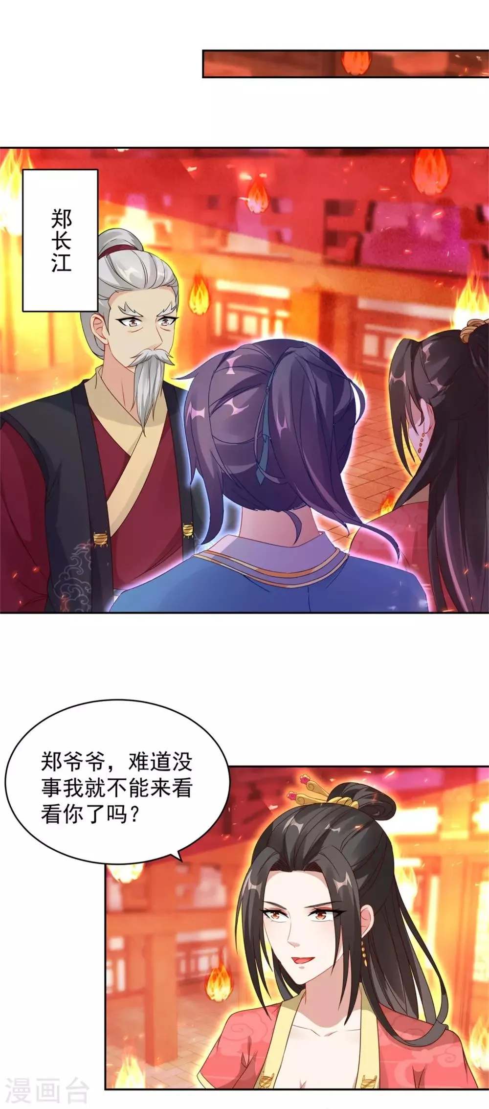 神魂武帝动态漫画漫画,第58话大客户林炎2图