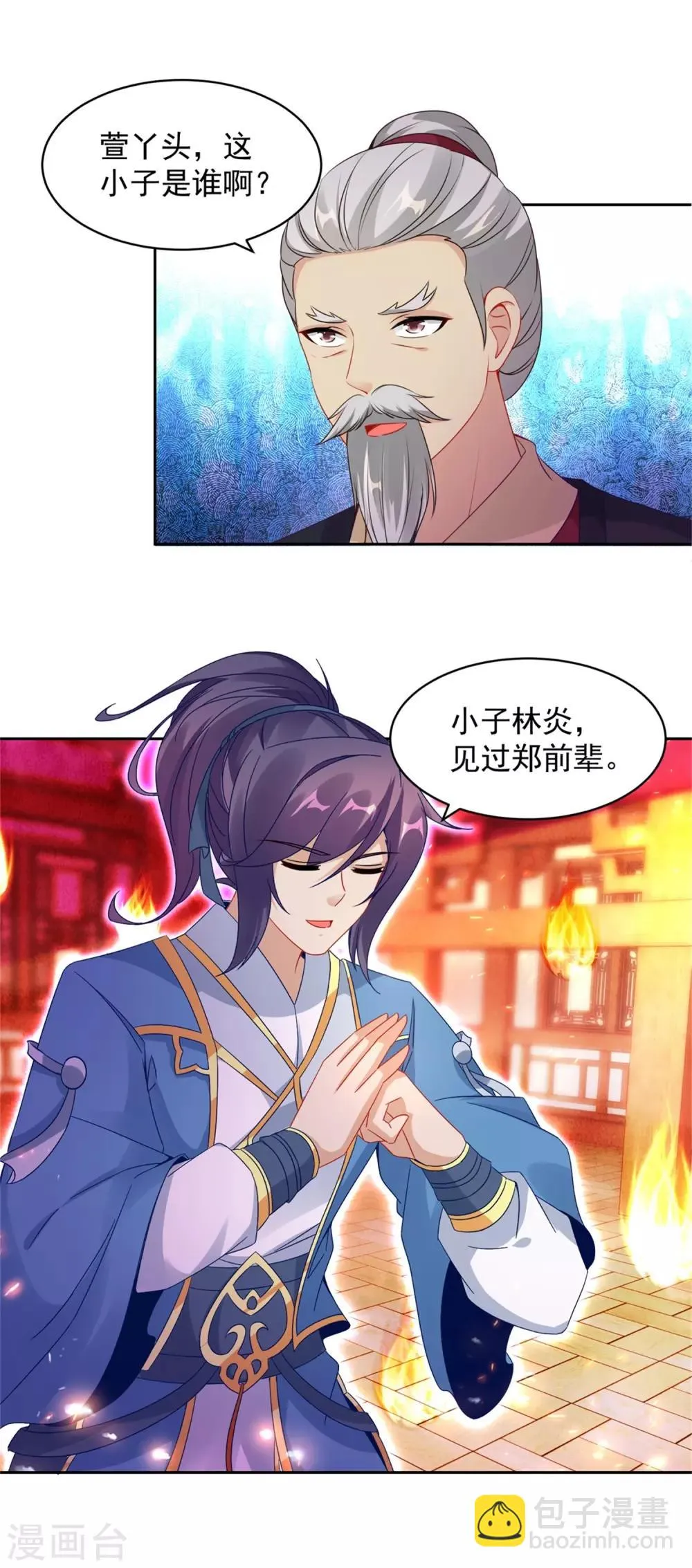 神魂武帝动态漫画漫画,第58话大客户林炎3图