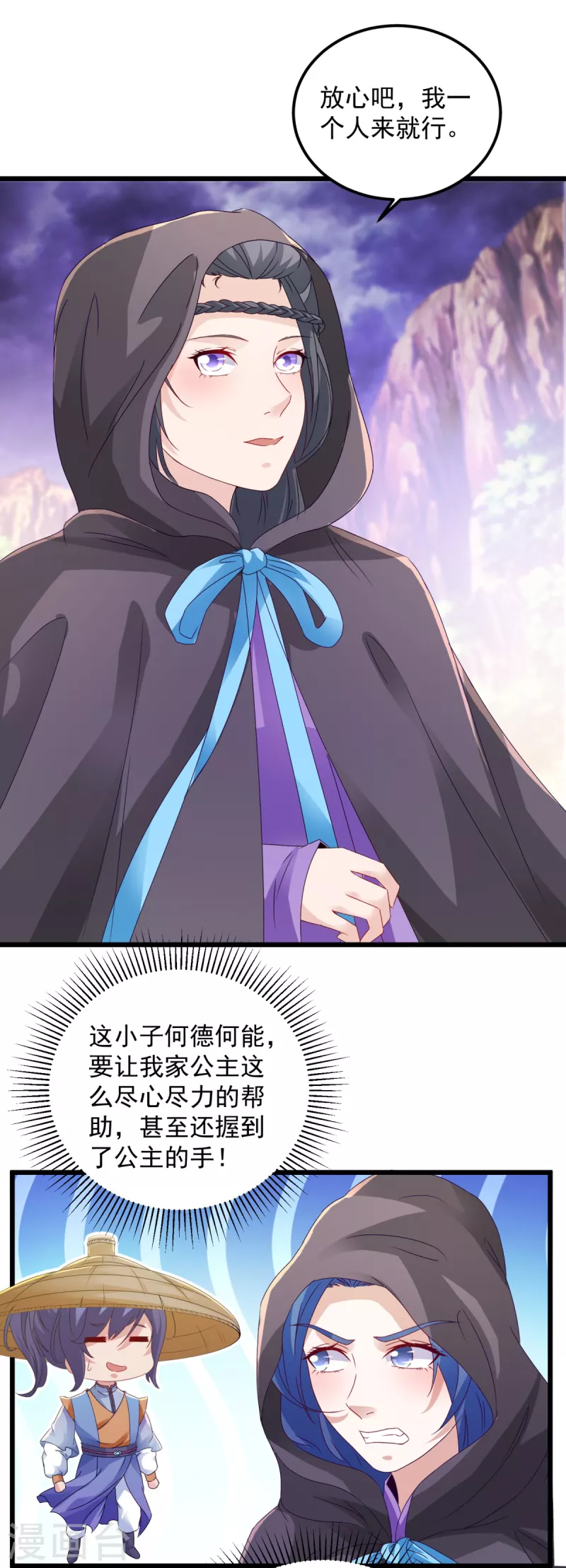 神魂武帝漫画,第151话另一个远古神魂1图