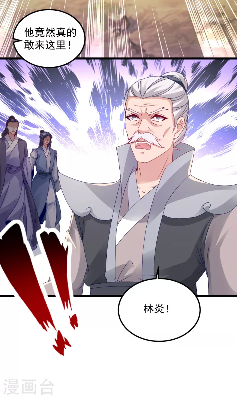 神魂武帝漫画,第151话另一个远古神魂5图