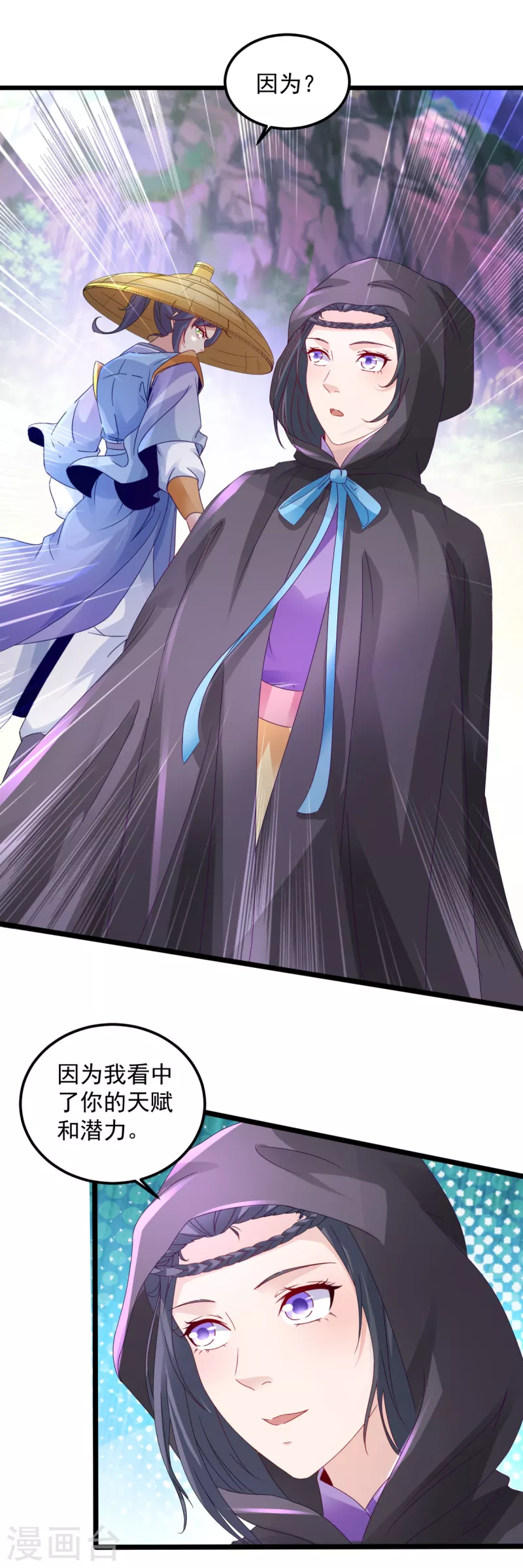 神魂武帝44集|林炎叹气道只能先学炼丹了漫画,第151话另一个远古神魂3图