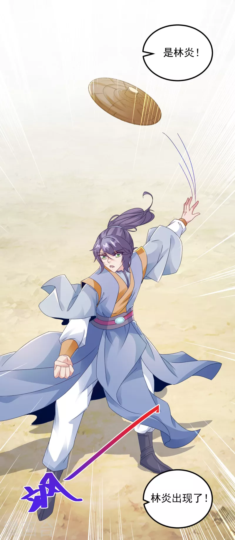 神魂武帝漫画,第151话另一个远古神魂4图