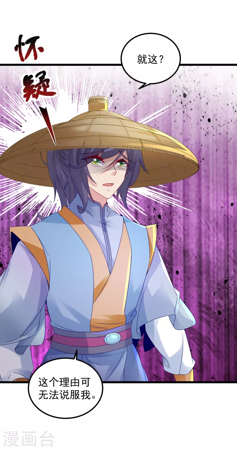 神魂武帝44集|林炎叹气道只能先学炼丹了漫画,第151话另一个远古神魂4图