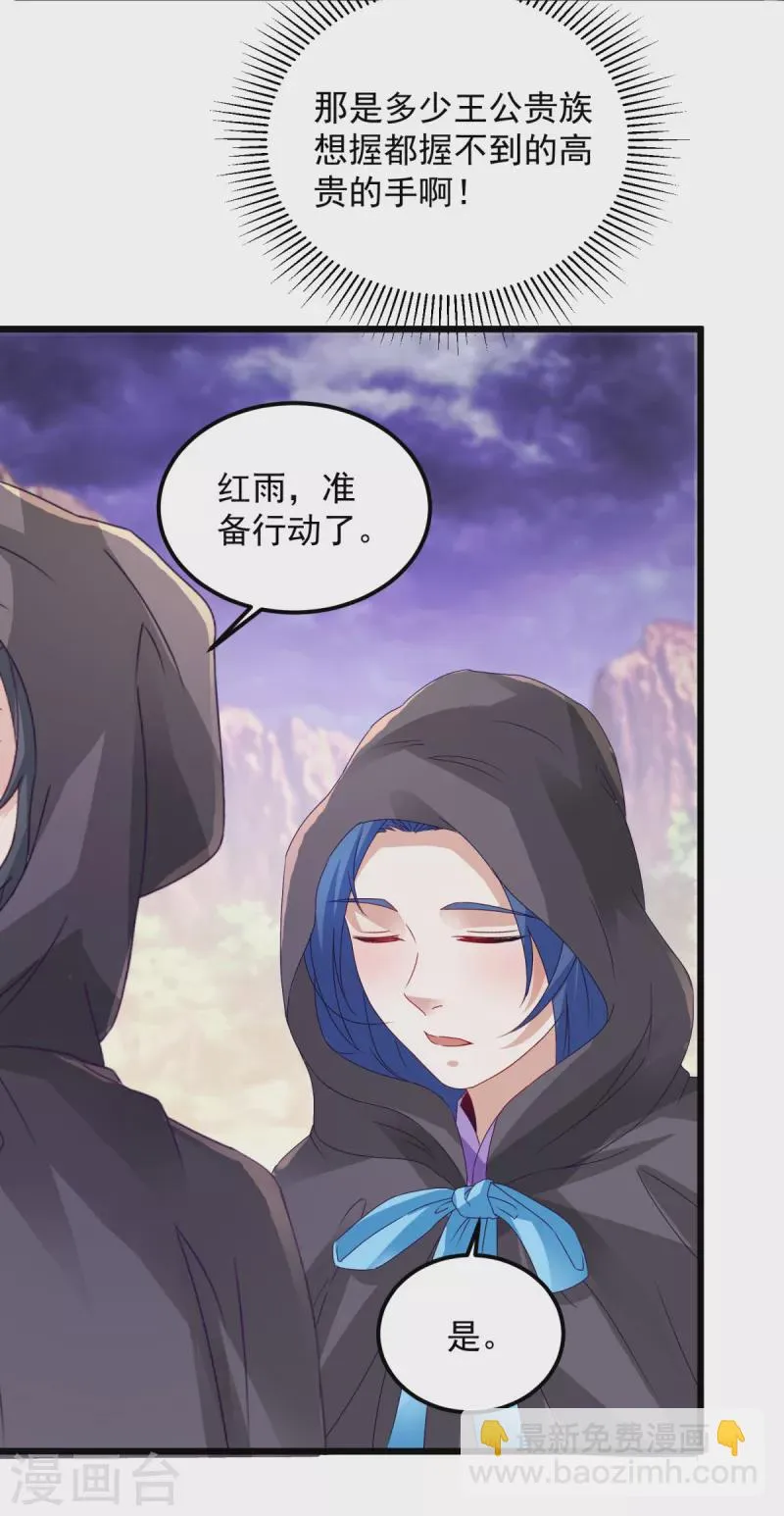 神魂武帝漫画,第151话另一个远古神魂2图