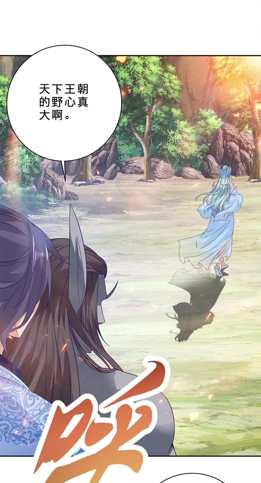 神魂武帝动漫1到50合集漫画,第323话 预选赛开始5图