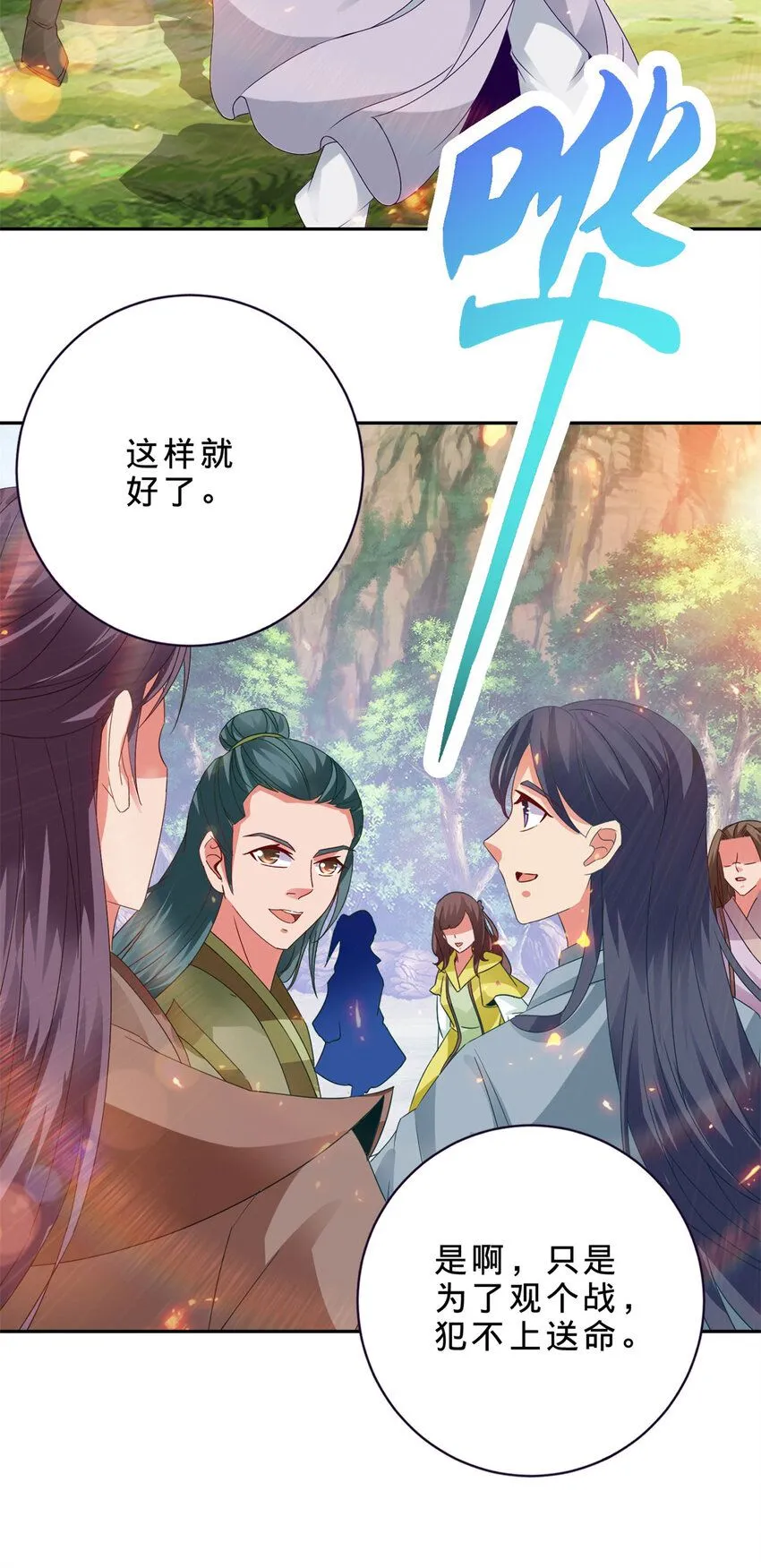 神魂武帝漫画,第323话 预选赛开始2图