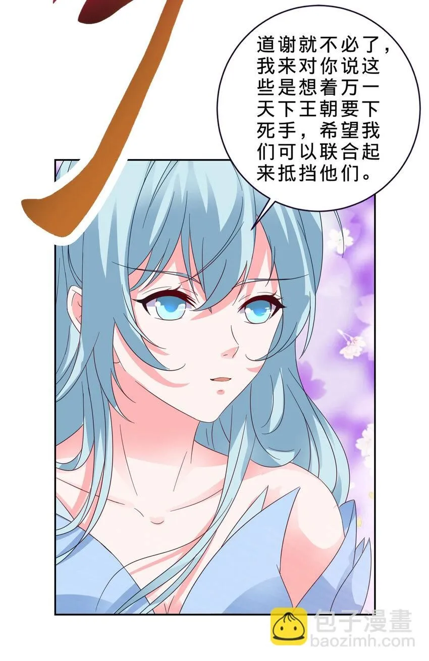 神魂武帝动漫1到50合集漫画,第323话 预选赛开始3图