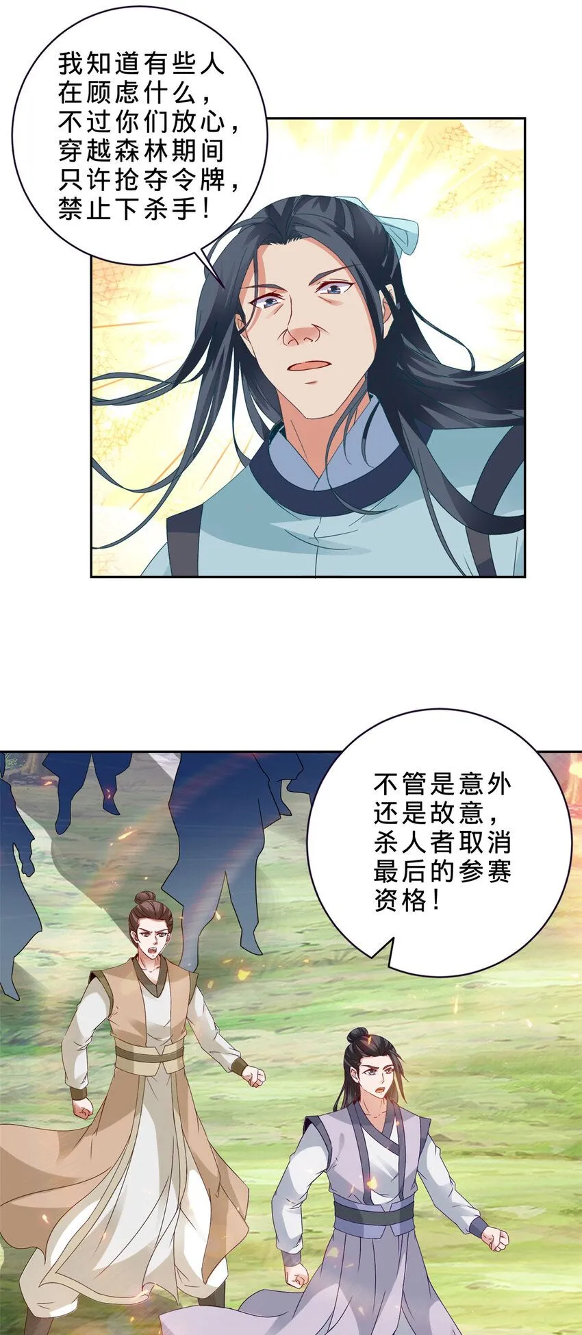 神魂武帝漫画,第323话 预选赛开始1图