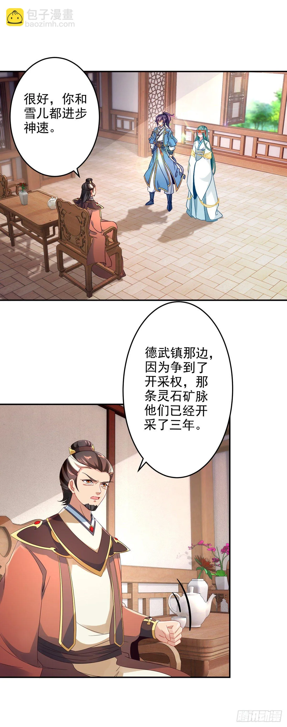 神魂武帝漫画,第30话 灵魂力2图