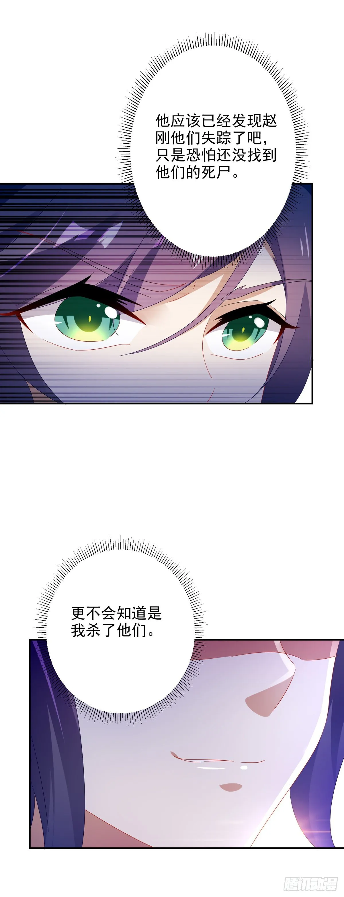 神魂武帝漫画,第30话 灵魂力1图