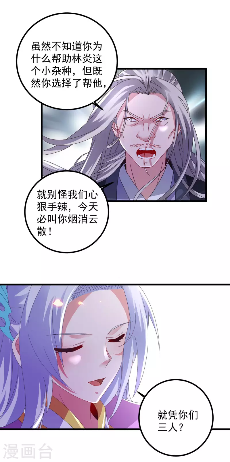 神魂武帝动态漫画漫画,第192话三年之约大仇得报3图