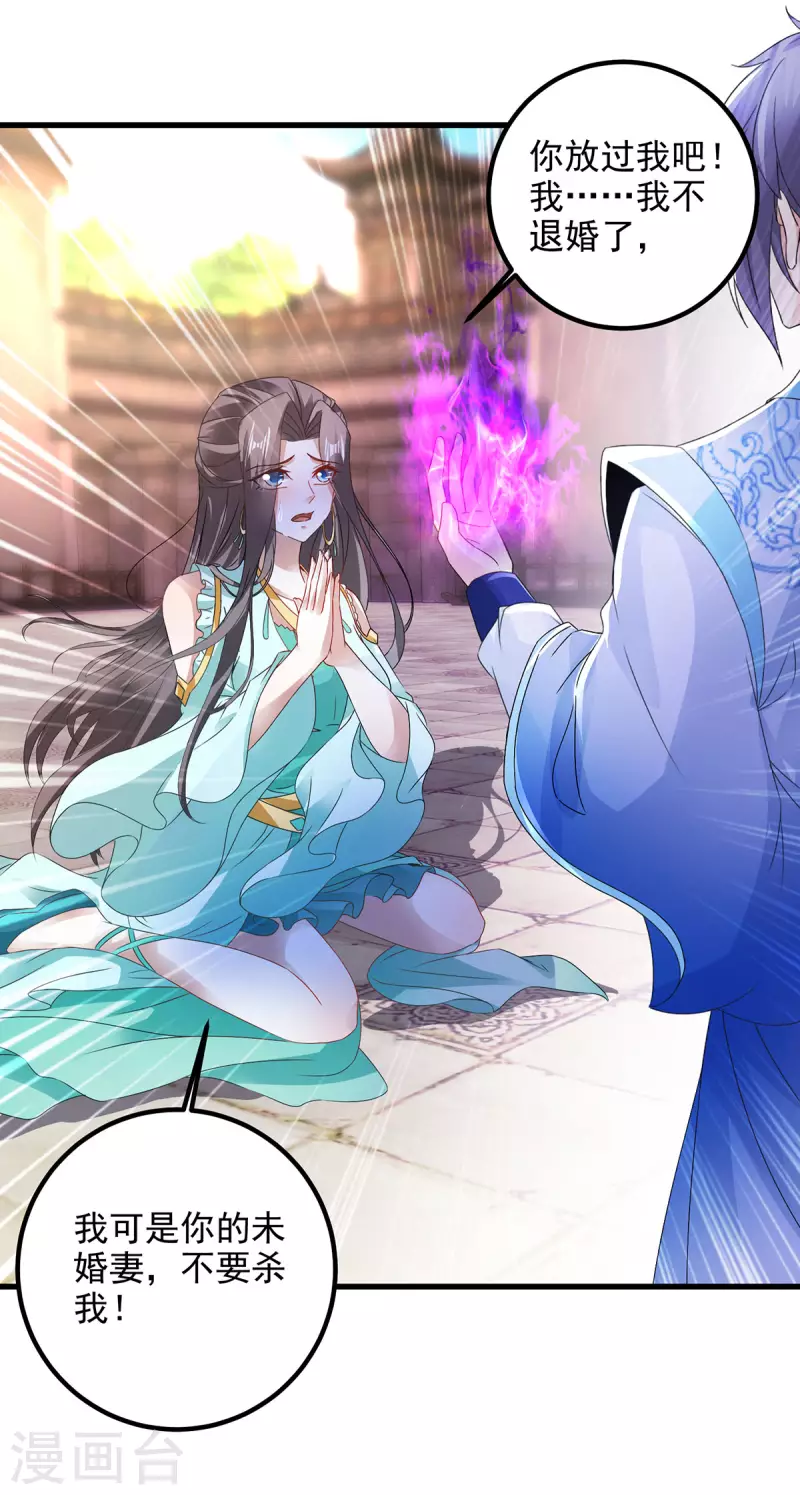 神魂武帝漫画,第192话三年之约大仇得报3图