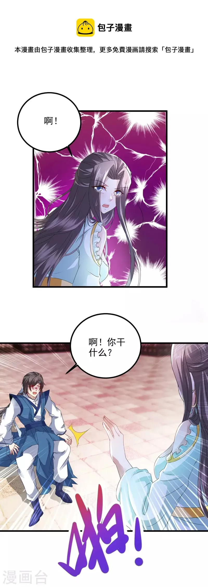 神魂武帝漫画,第192话三年之约大仇得报1图