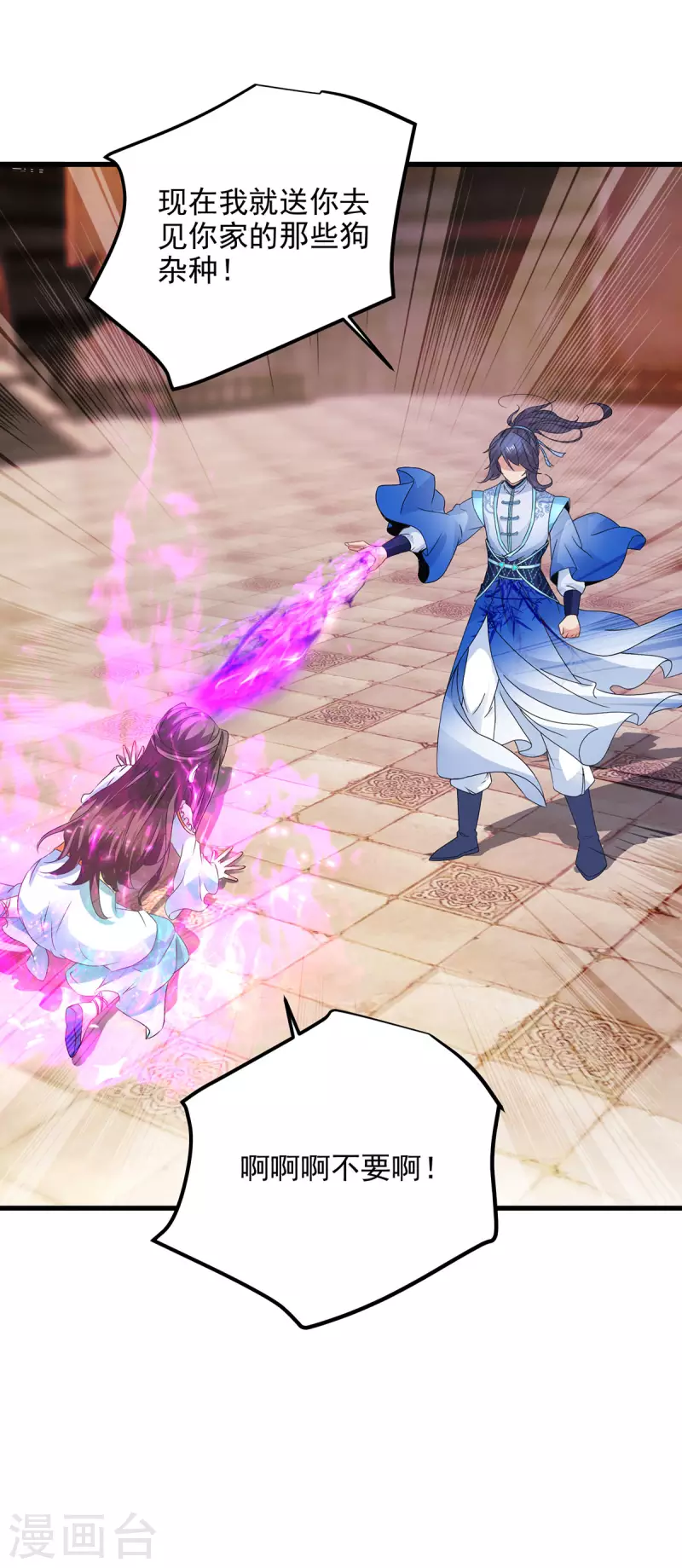 神魂武帝漫画,第192话三年之约大仇得报5图