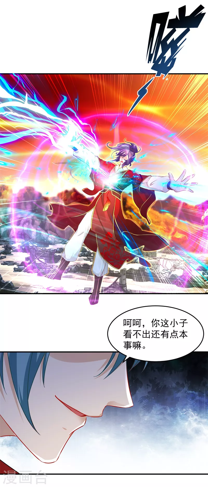 神魂武帝漫画,第97话半路杀出个马家3图