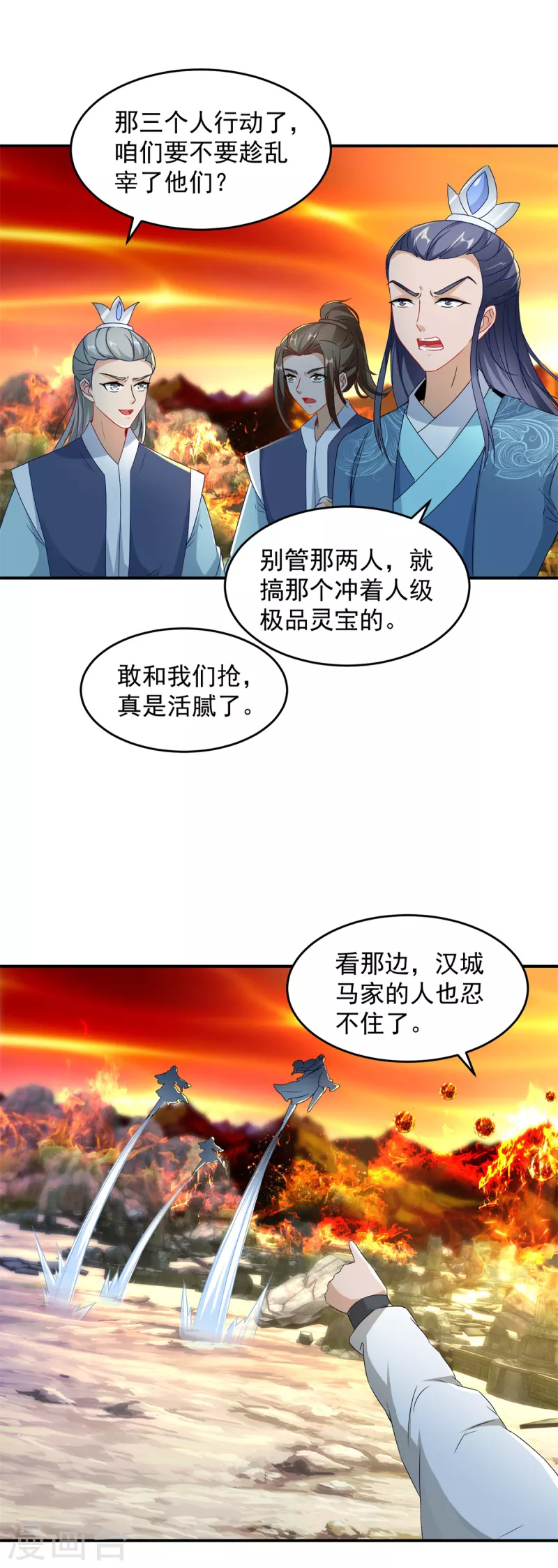 神魂武帝漫画,第97话半路杀出个马家1图