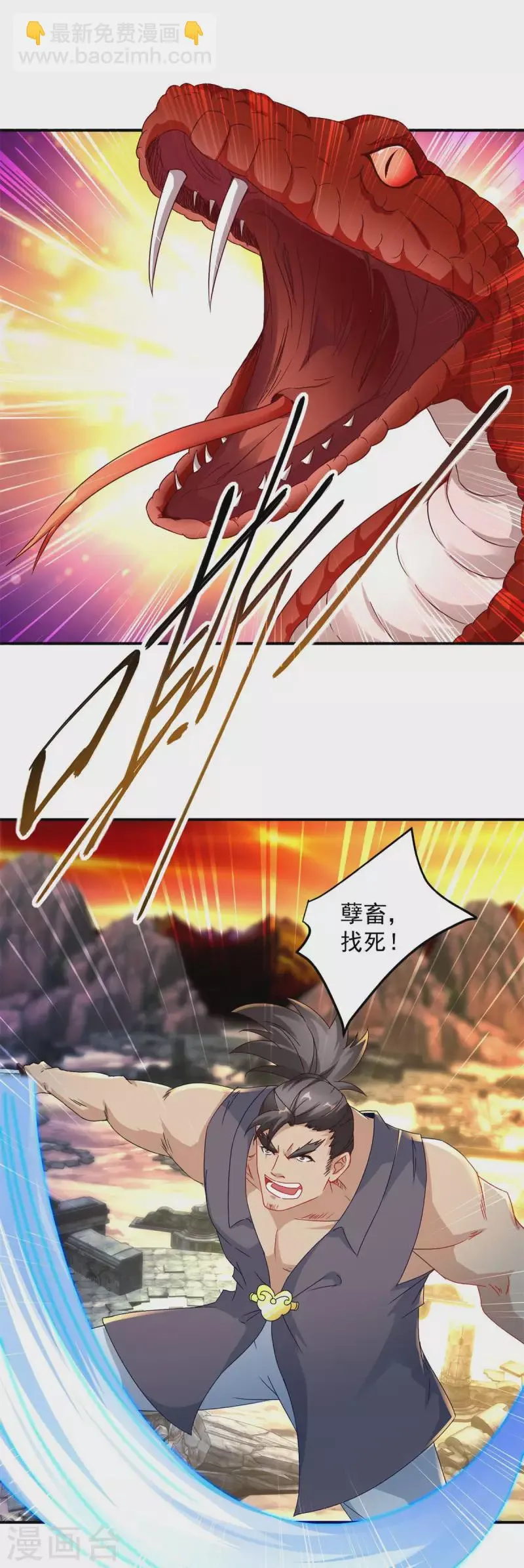 神魂武帝漫画,第97话半路杀出个马家2图