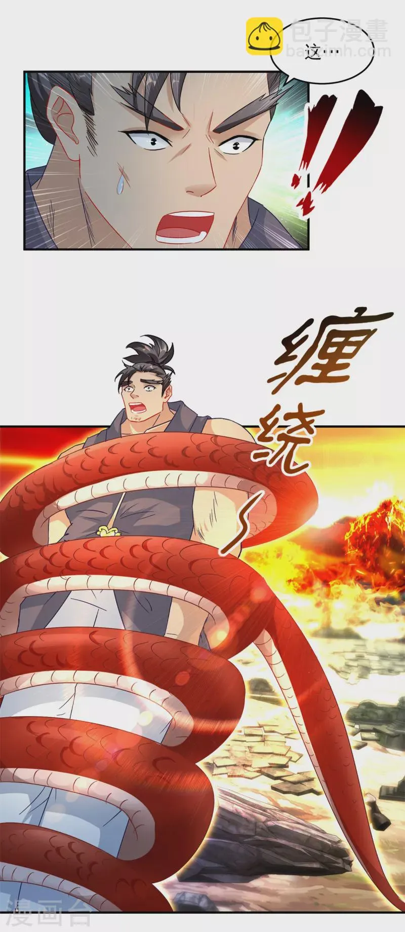 神魂武帝漫画,第97话半路杀出个马家5图