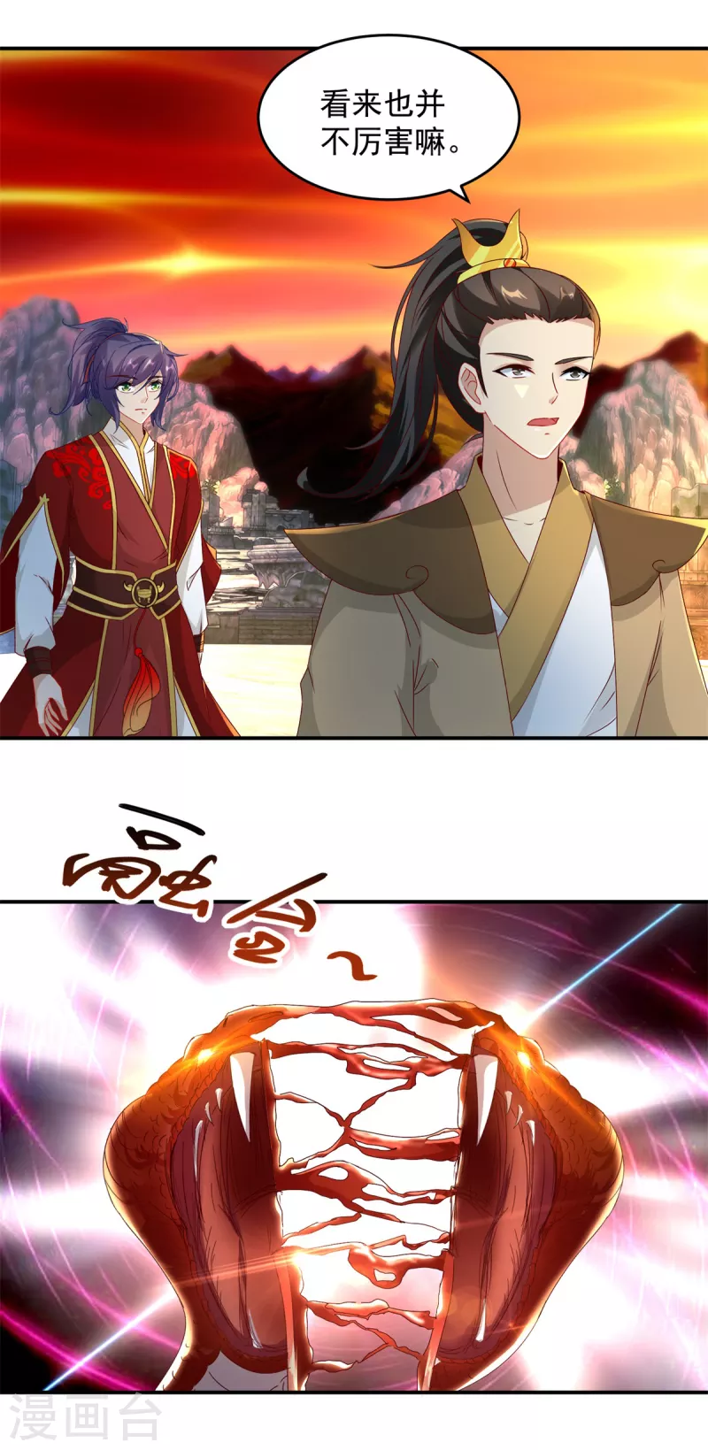 神魂武帝漫画,第97话半路杀出个马家4图