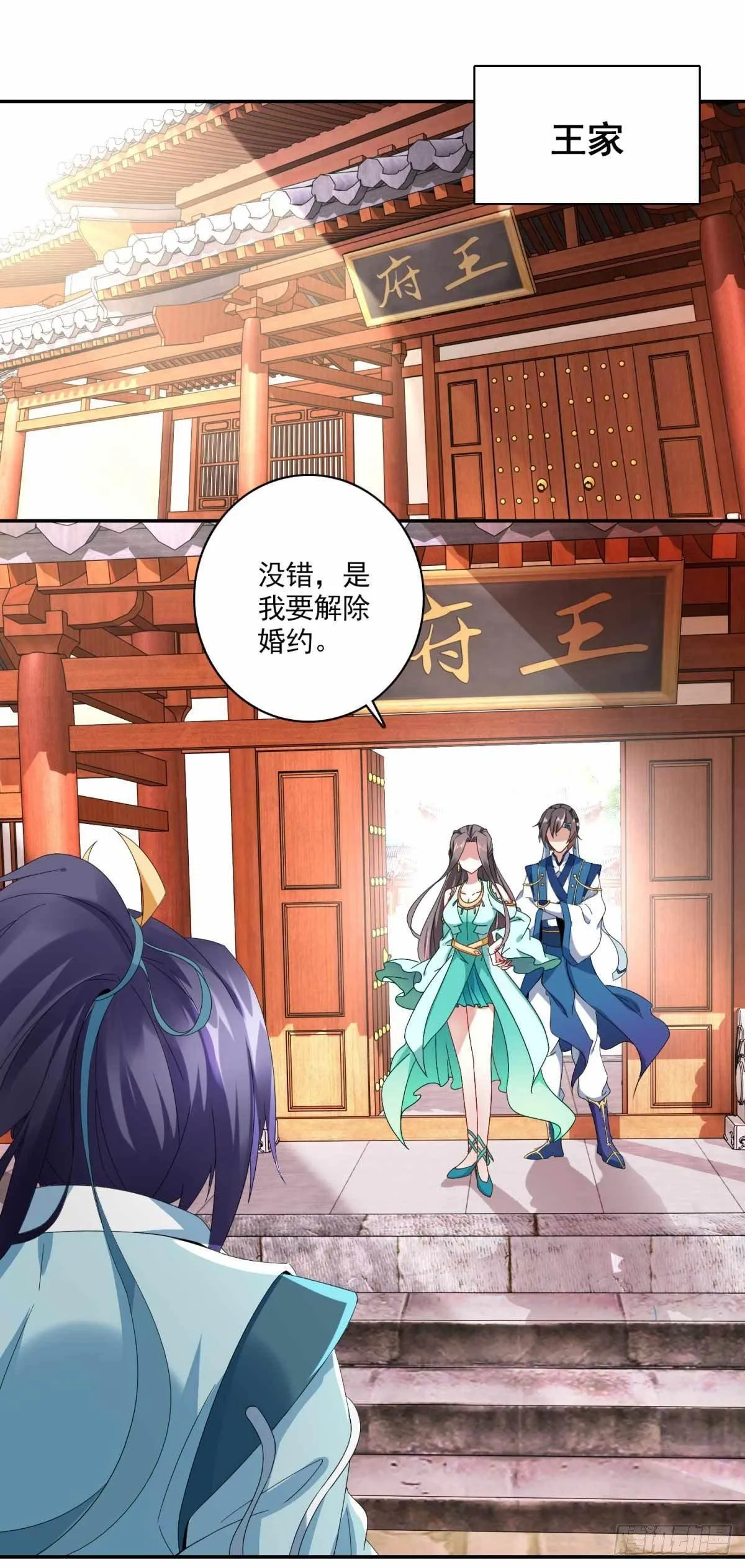 神魂武帝漫画,第1话 极品废神魂3图