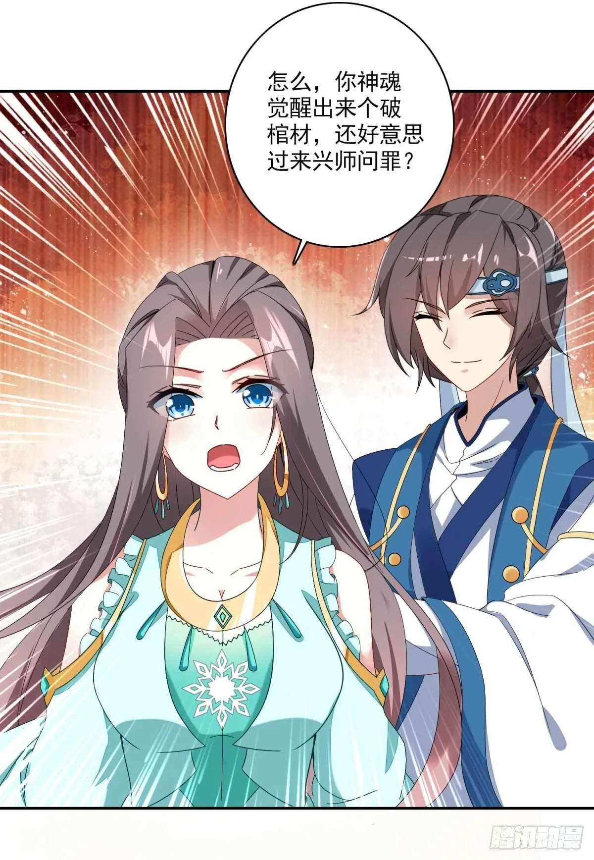 神魂武帝漫画,第1话 极品废神魂4图