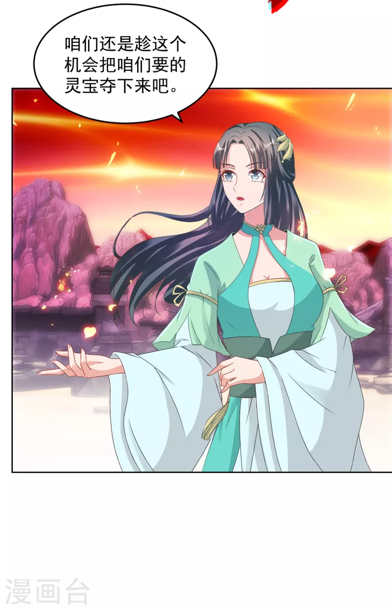 神魂武帝动态漫画漫画,第99话双开阵法4图