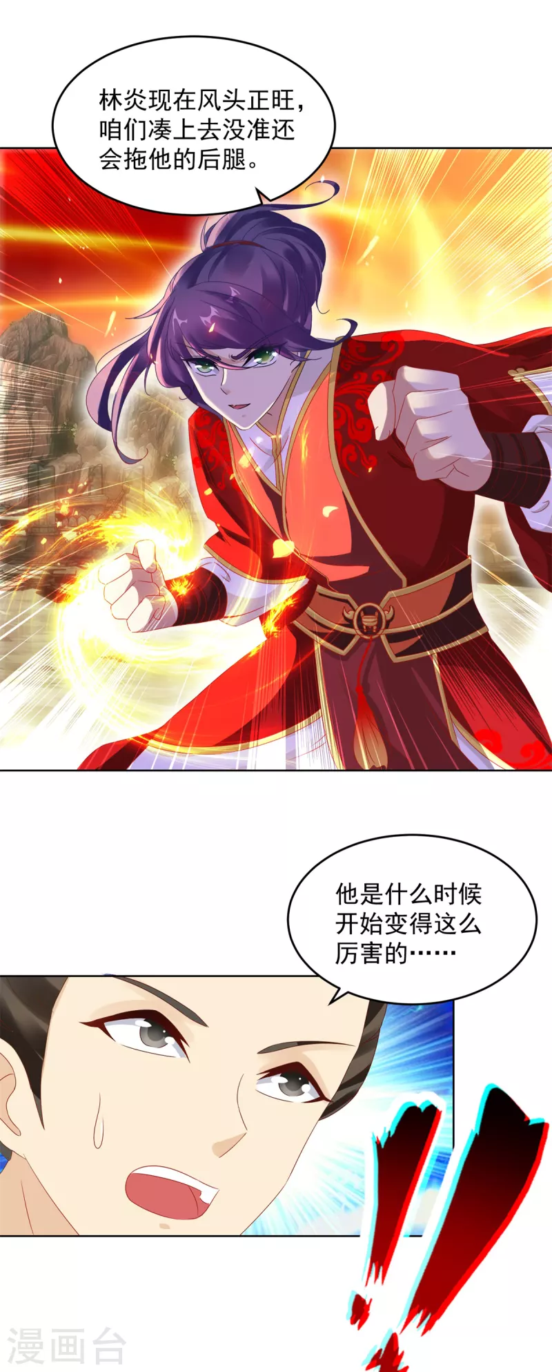 神魂武帝动态漫画漫画,第99话双开阵法3图