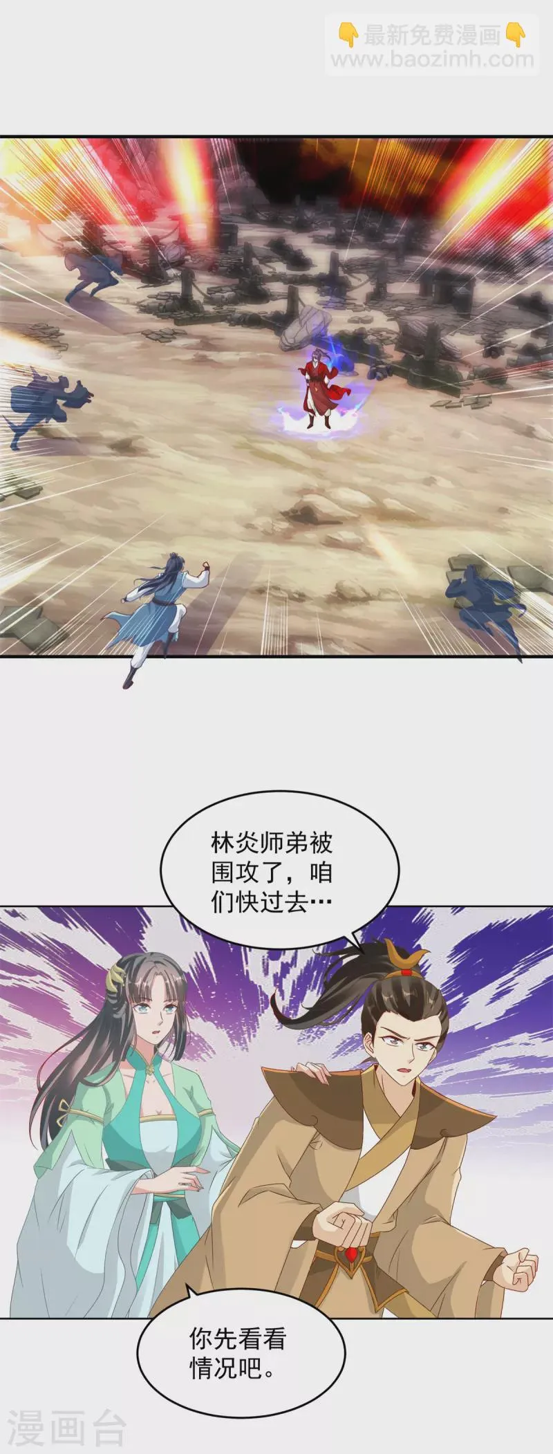 神魂武帝动态漫画漫画,第99话双开阵法2图