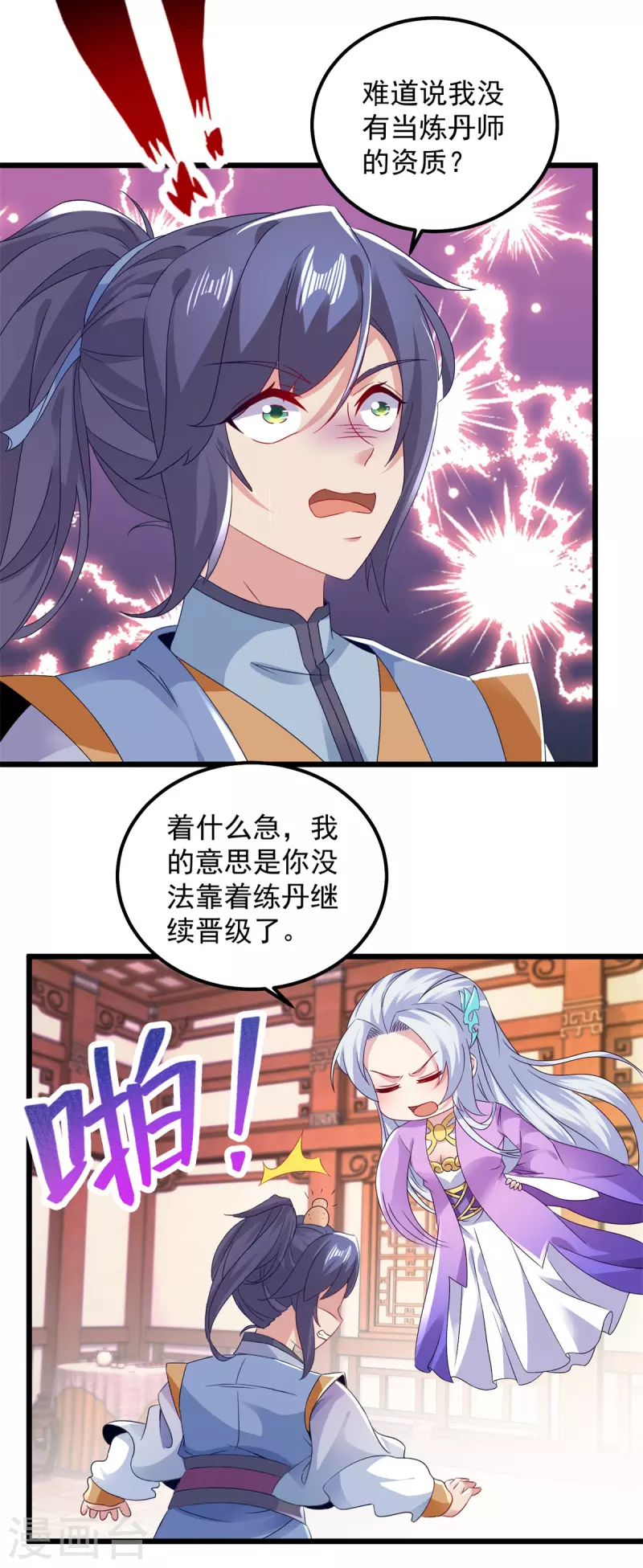 神魂武帝漫画,第173话五百米通天塔3图