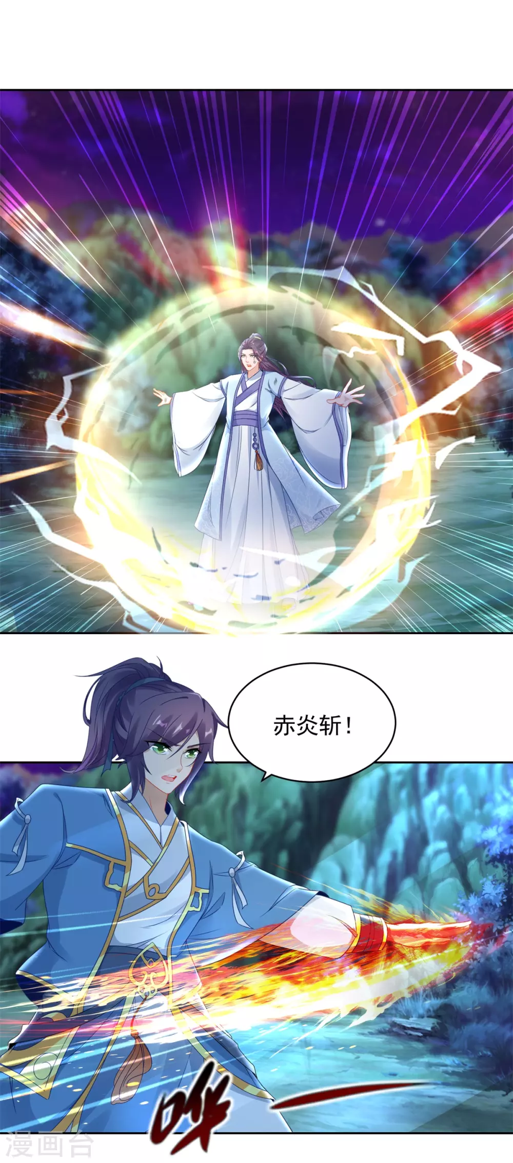 神魂武帝漫画,第66话把你的身体给我5图