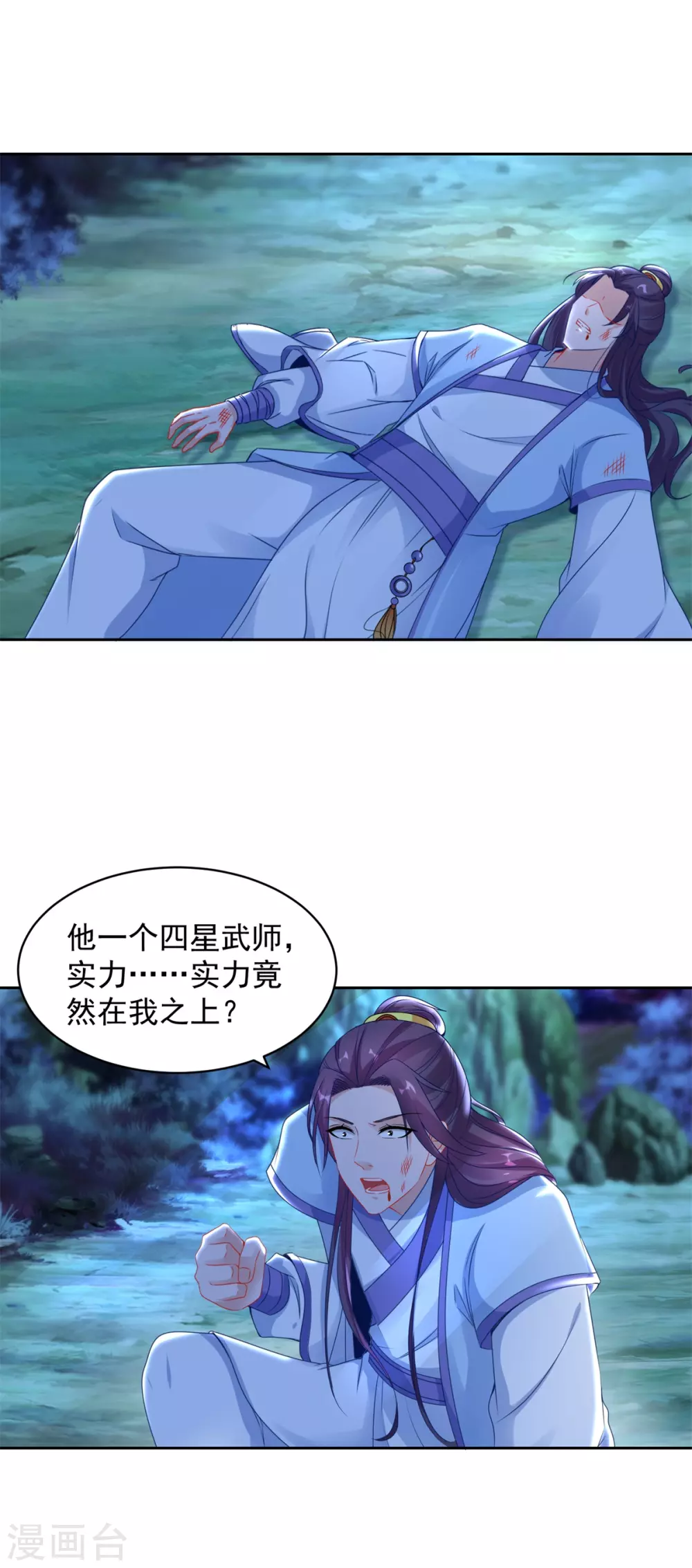 神魂武帝漫画,第66话把你的身体给我3图