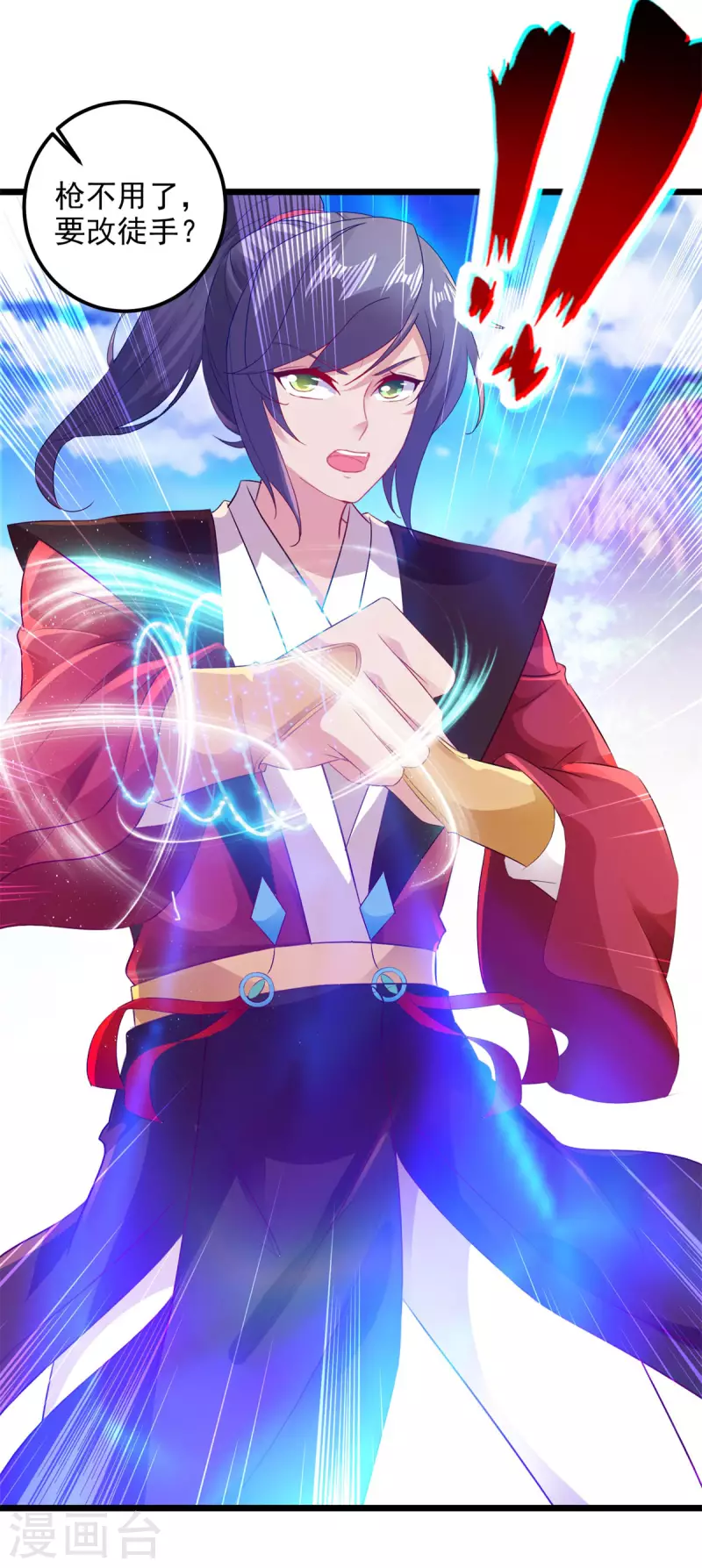 神魂武帝漫画,第132话内藏的铠甲3图