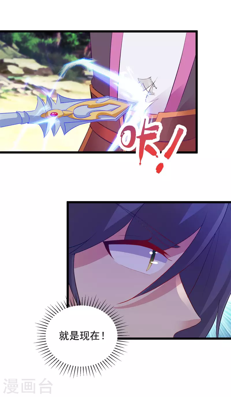 神魂武帝漫画,第132话内藏的铠甲1图