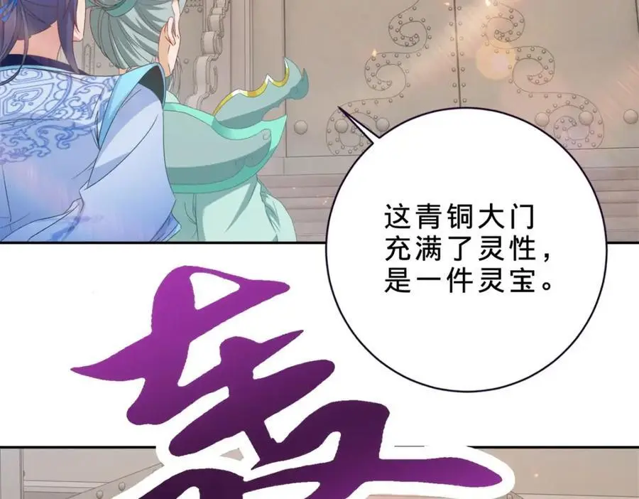 神魂武帝漫画,第351话 纯阳丹河4图